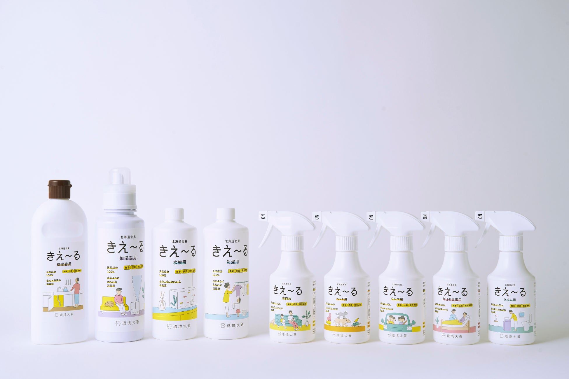 より親しみやすい、きえ〜るHシリーズ