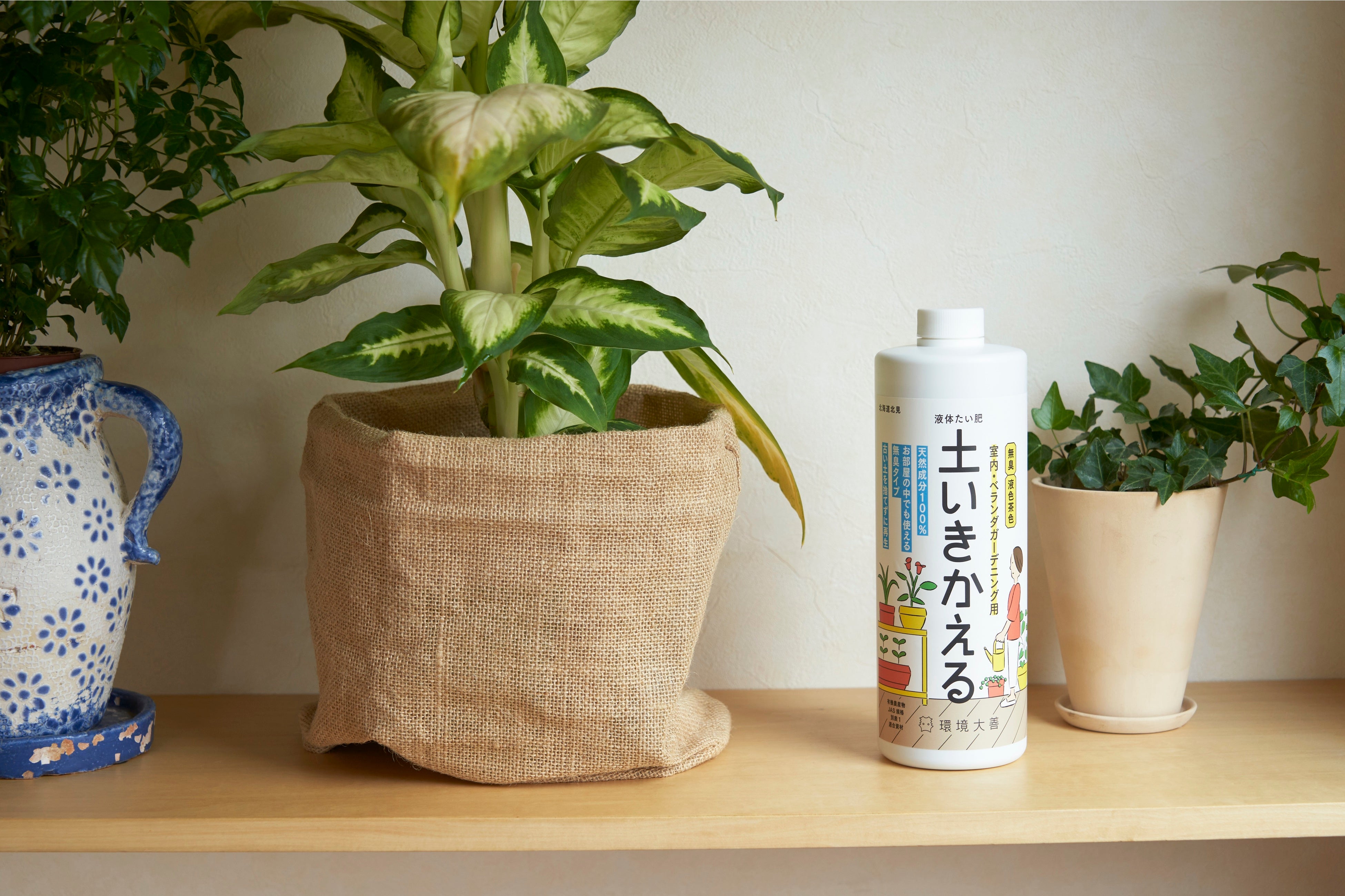 「液体たい肥 土いきかえる 室内・ベランダガーデニング用」500ml