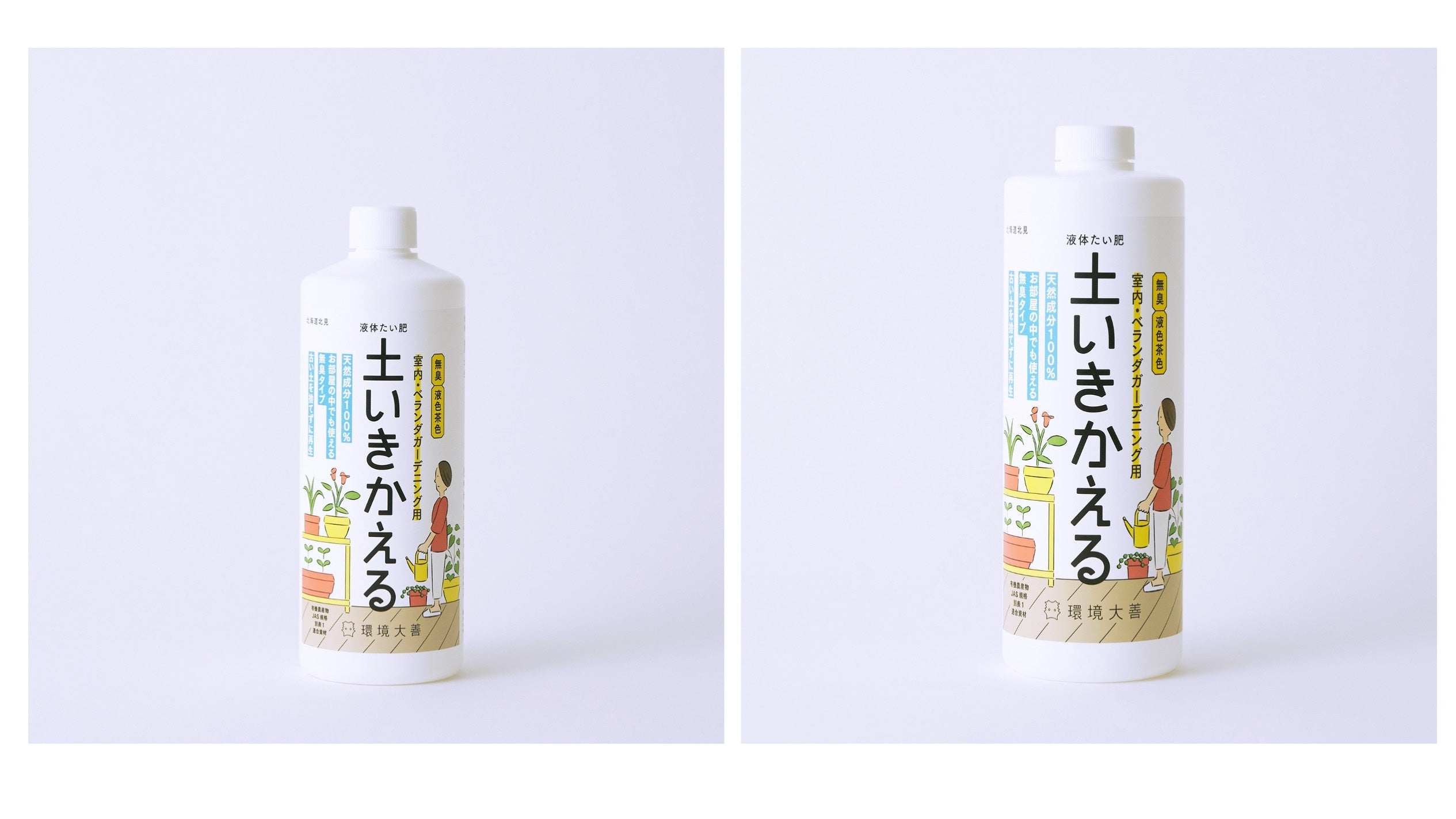 「液体たい肥 土いきかえる 室内・ベランダガーデニング用」500ml, 1L
