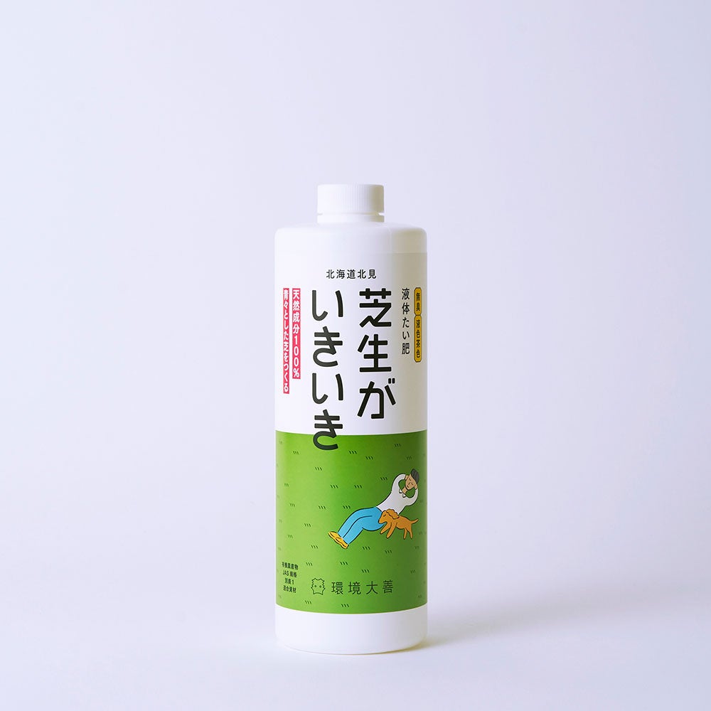 「芝生がいきいき」1L