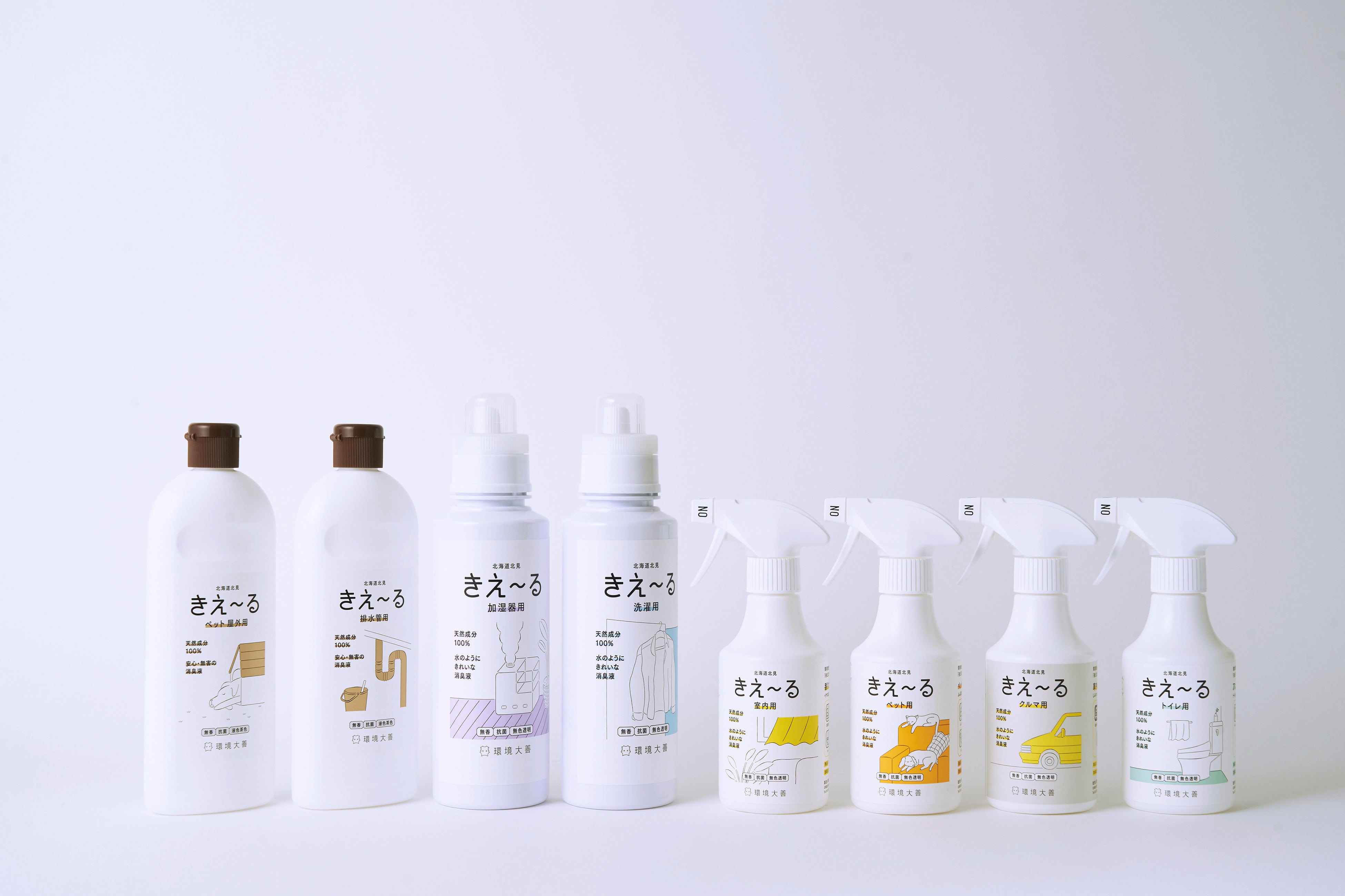 きえ〜るDシリーズ