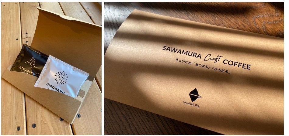 味わいや香りをデザインで表現したパッケージ