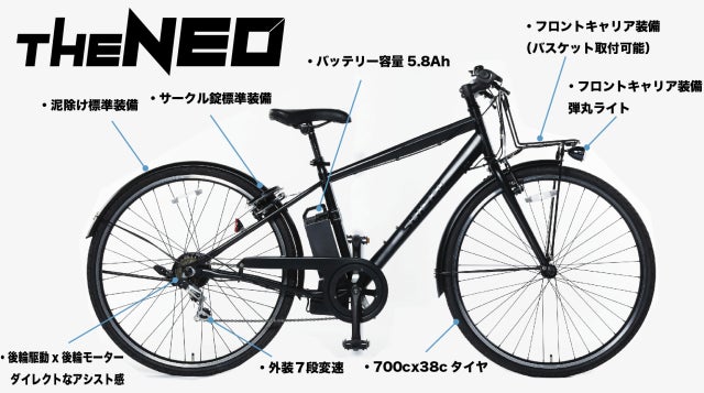 坂道もスイスイ!通勤・街乗りを快適にする電動クロスバイク「THE NEO 坂道もスイスイ!通勤・街乗りを快適にする電動クロスバイク「THE NEO