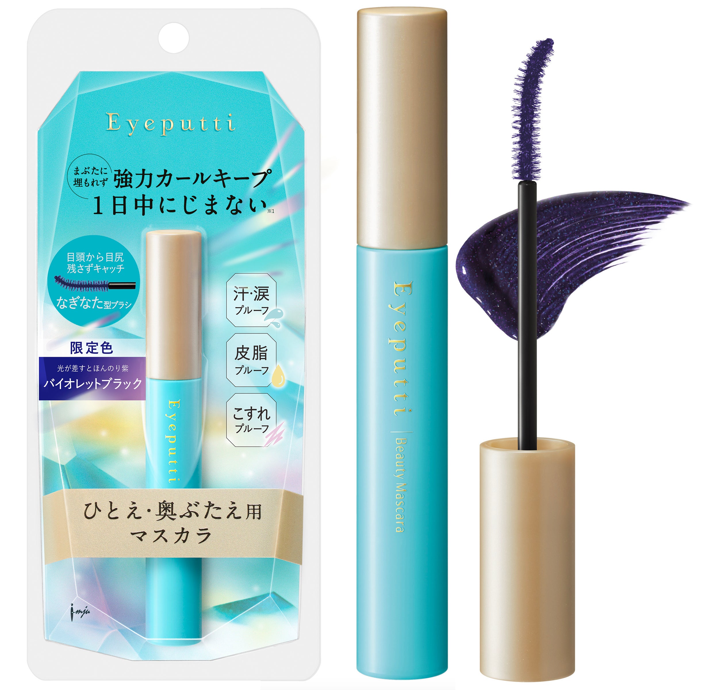 レナレビ クリアマスカラ　2本　公式非売品ブラシ付き レナレビ」の現品が『美的』9月号の付録に♡ マルチに使える