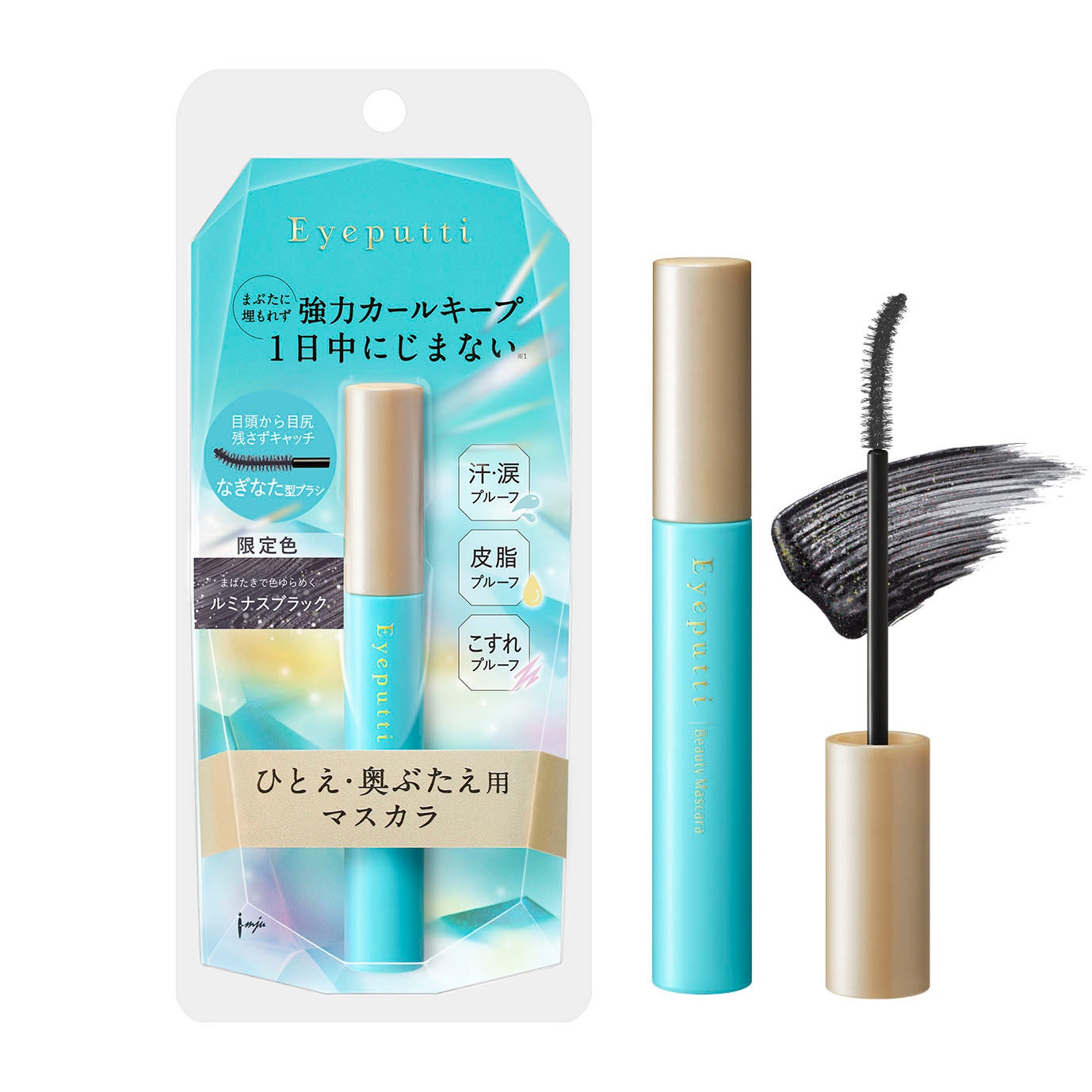 アイプチ®　ひとえ・奥ぶたえ用マスカラ〈ルミナスブラック〉