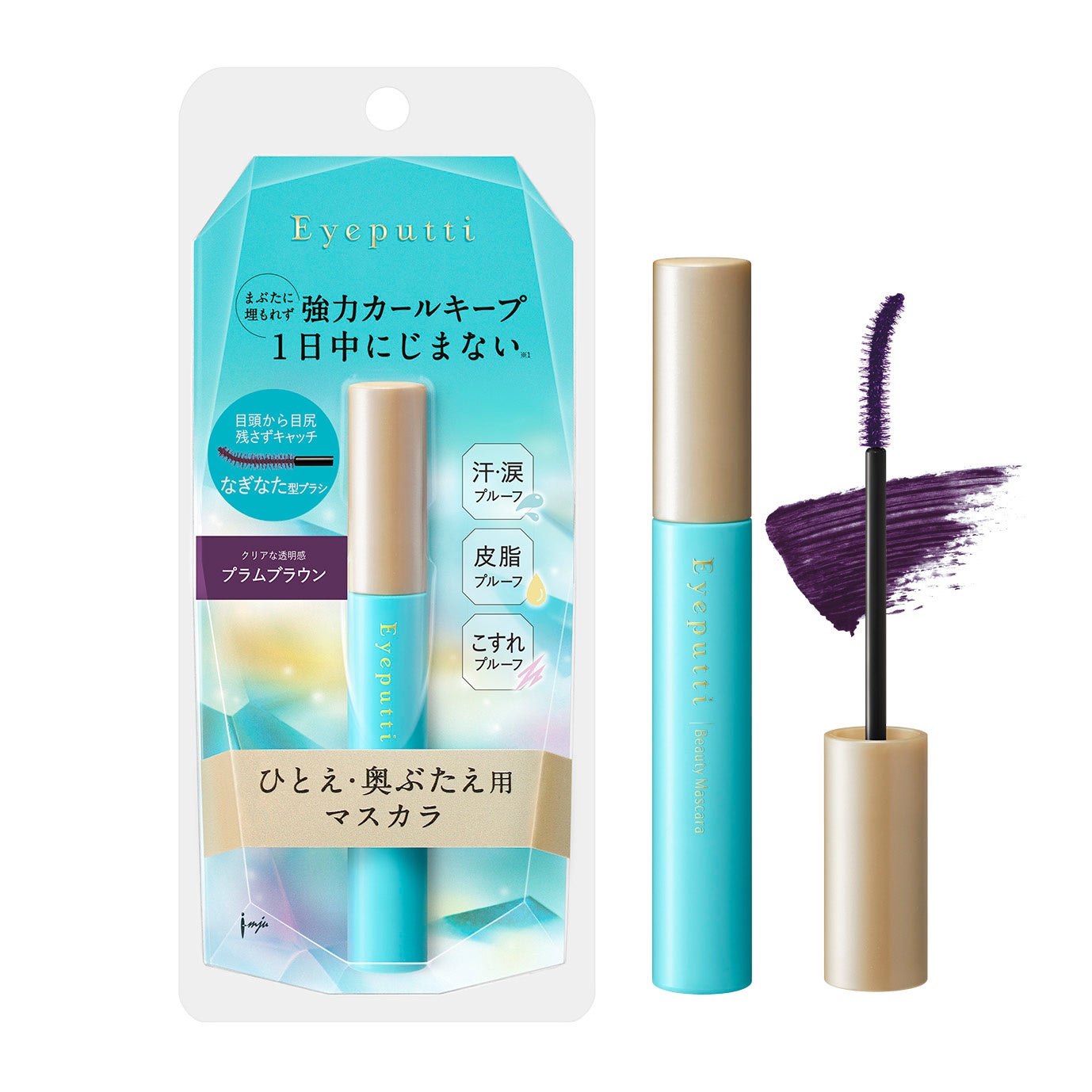 アイプチ®　ひとえ・奥ぶたえ用マスカラ ＜プラムブラウン＞