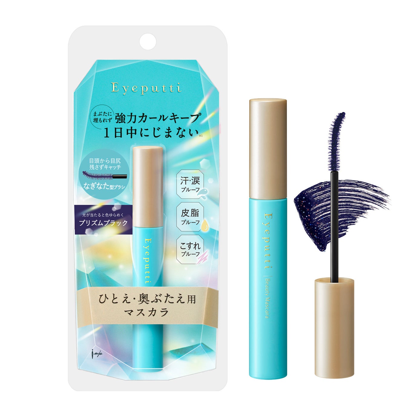 アイプチ®　ひとえ・奥ぶたえ用マスカラ ＜プリズムブラック＞