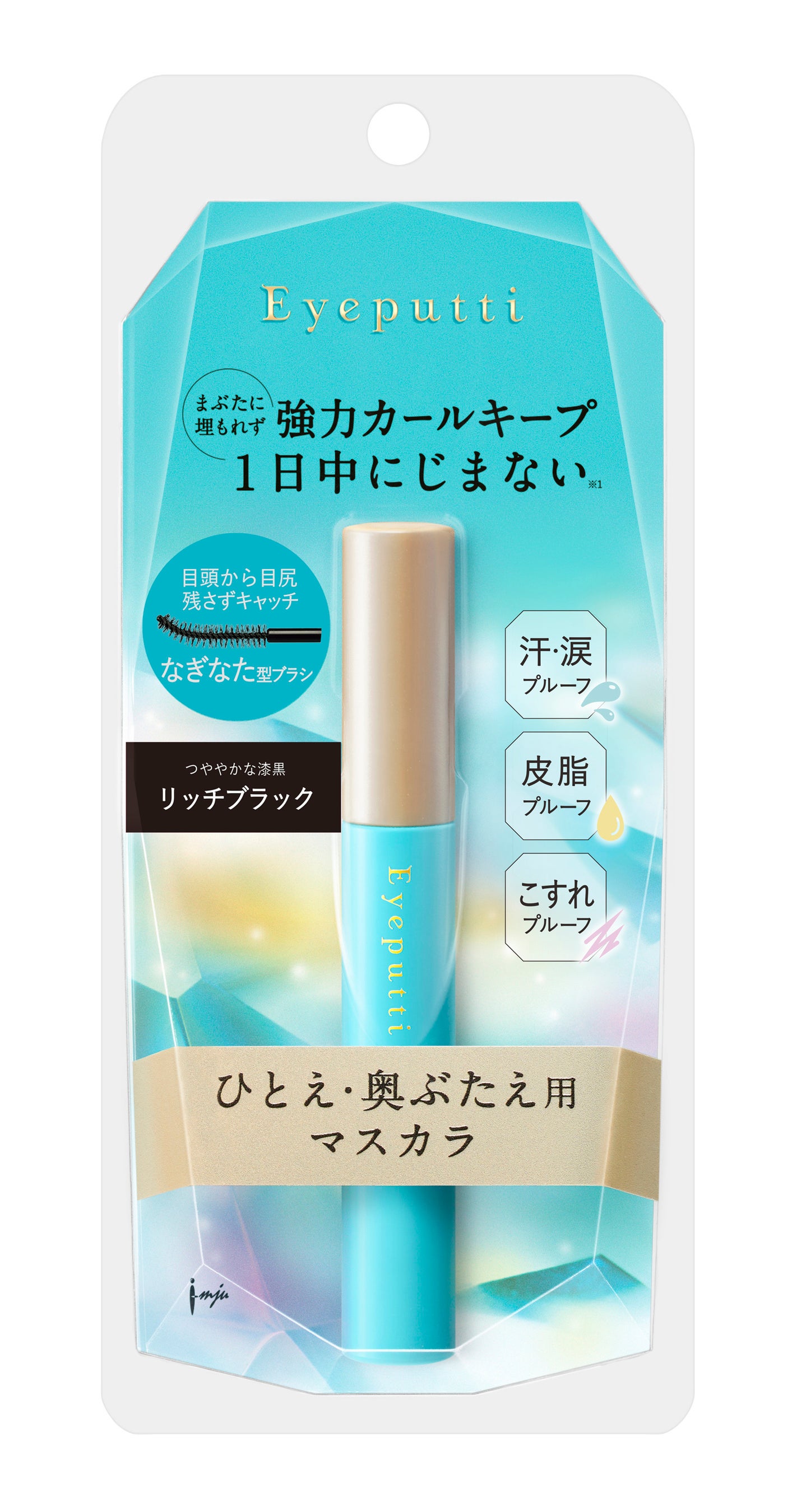 アイプチ®　ひとえ・奥ぶたえ用マスカラ ＜リッチブラック＞