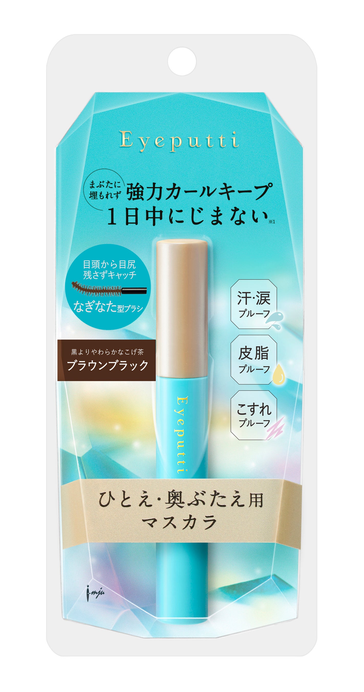 アイプチ®　ひとえ・奥ぶたえ用マスカラ ＜ブラウンブラック＞