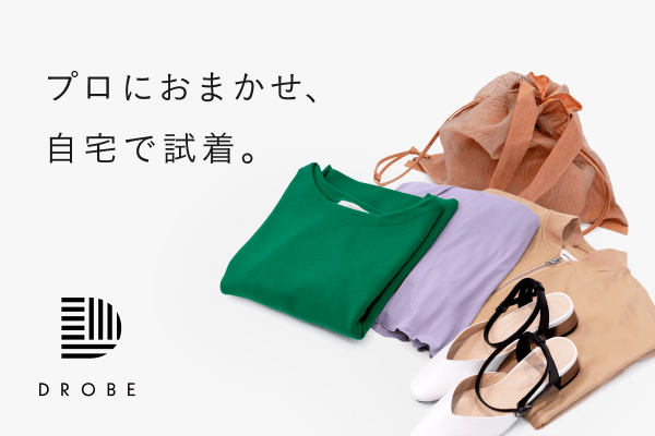 新品 統一感のある大人なスタイリングに PART2 BY JUNKO SHIMADA ジャケット・スカートセットアップ 11AR★ パーソナルスタイリングサービスのDROBE 独自AIによる商品開発第2弾は