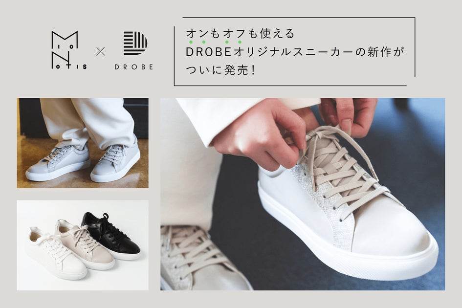 Drobee パーソナルスタイリングサービスのDROBE 独自AIを開発に活用した、昨年完売のダニュウとのコラボシューズの第2弾 DROBEオリジナル ...