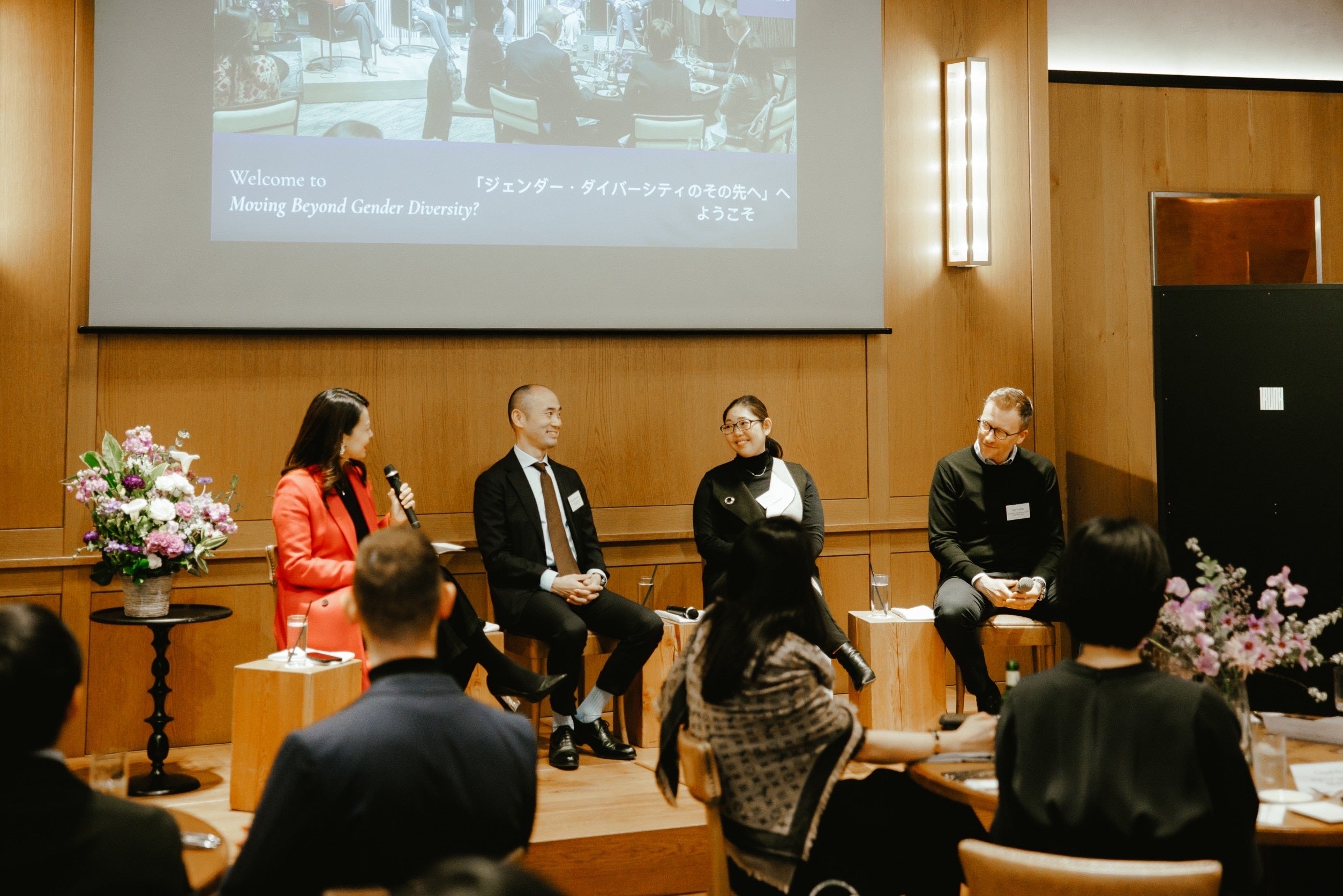 3月1日イベント「ジェンダーダイバーシティのその先へ」