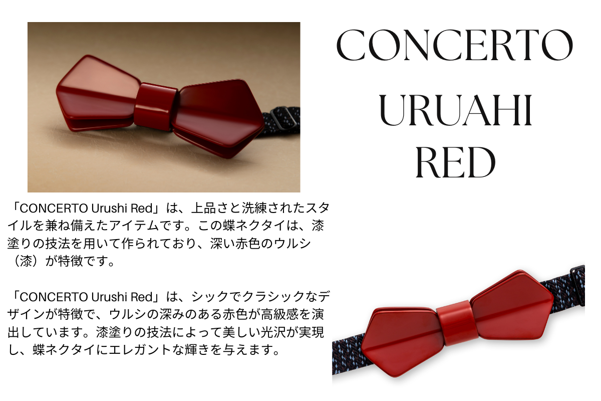 伝統工芸×DX 第2弾】身につけるだけで話題の的！「幸福を招く漆塗の蝶