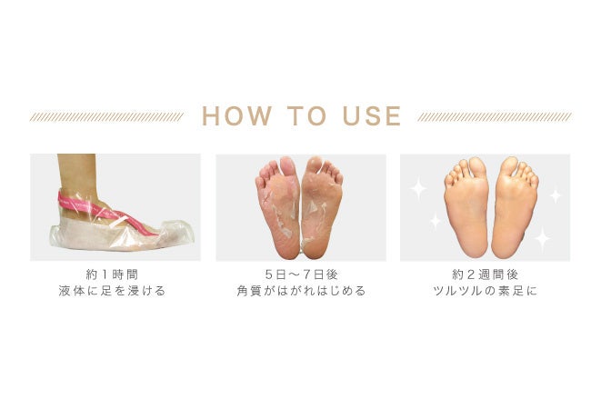 信頼できる角質ケア用品 第1位 を含む3冠獲得 フットピーリングパック ペロリン 素数株式会社のプレスリリース 信頼できる角質ケア用品 第1位 を含む3冠獲得 フットピーリングパック ペロリン 素数株式会社のプレスリリース