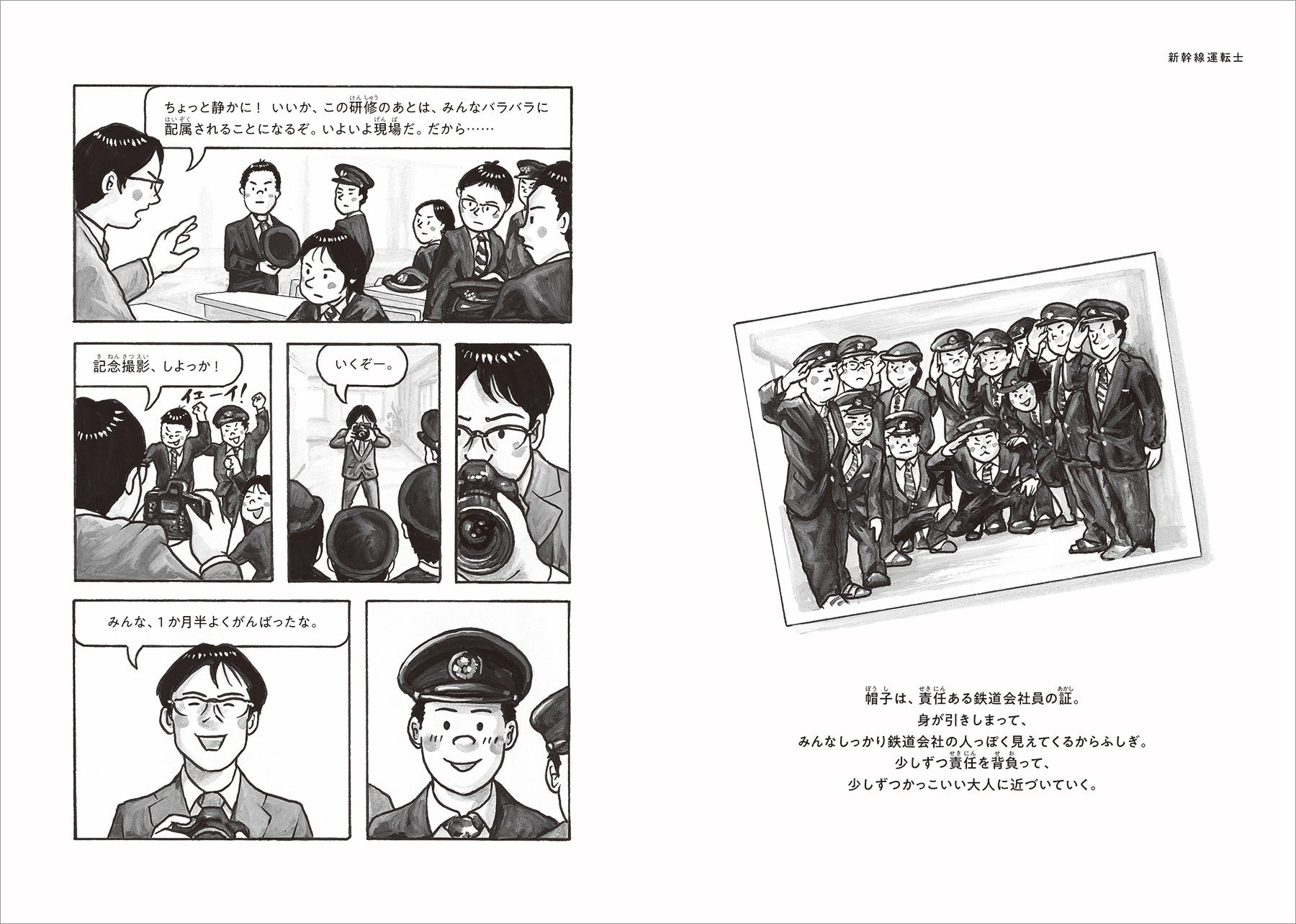 累計33万部超！鈴木のりたけ「しごとば」シリーズから、新