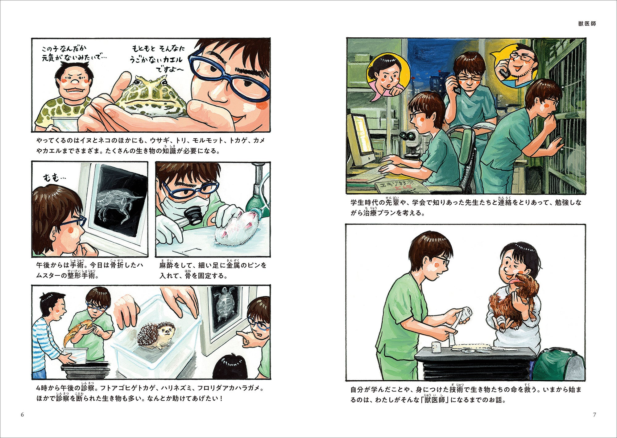 鈴木のりたけしごとばシリーズ 6巻 大人気絵本 新品未使用 ギフトにも