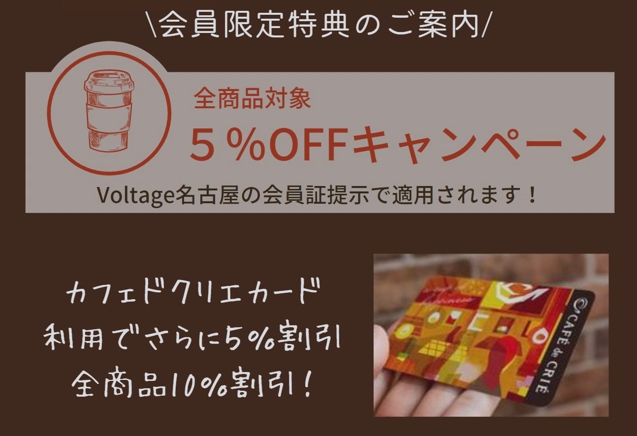 カフェ ド クリエ Voltage名古屋 テレワーク推進プロジェクト始動 顧客満足度の向上を目指し カフェ ド クリエとコワーキングスペースvoltage名古屋が提携サービス を開始 株式会社vmkのプレスリリース