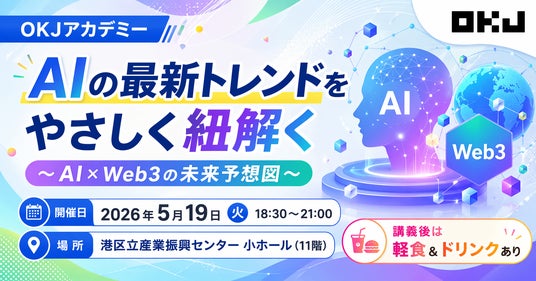 【OKJアカデミー開催】 ビットコインが当たるフォロリポキャンペーン! 【OKJアカデミー開催】 ビットコインが当たるフォロリポキャンペーン!