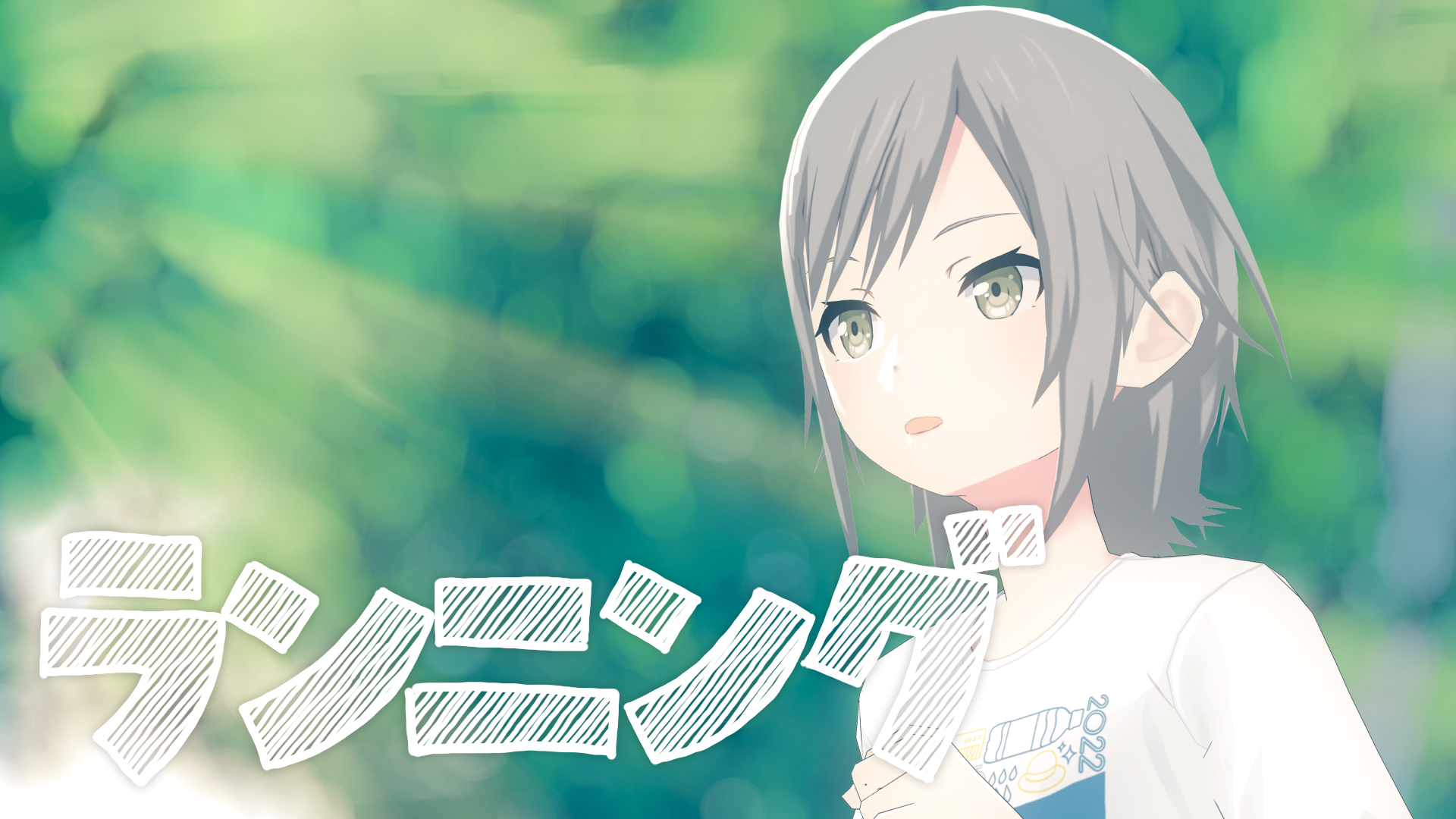 プロセカ 日野森志歩 アクキー 夏に備えろ！ネツナレろ