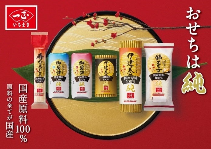 いちまさ（一正蒲鉾）初のバータイプ商品パクッとたんぱく カニ