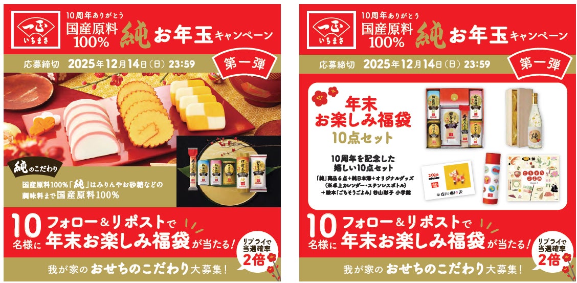 感謝の10周年プレゼント企画!新年に大切な人と味わいたいおせち 国産 感謝の10周年プレゼント企画!新年に大切な人と味わいたいおせち 国産