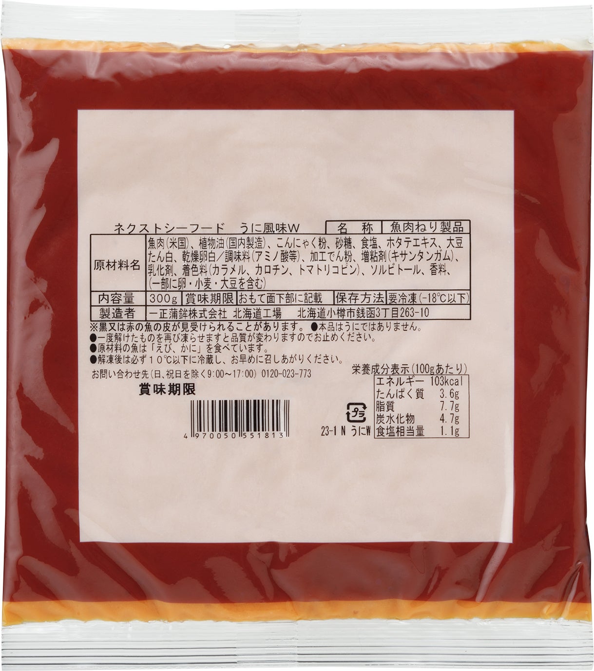 うにごろう様注文品　さじ各種 うにごろう様注文品 さじ各種