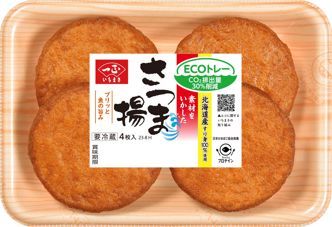 いちまさ(一正蒲鉾)、エシカル消費への対応強化！「お魚厚揚げ