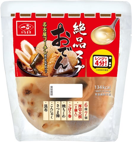 スープがおいしいおでん