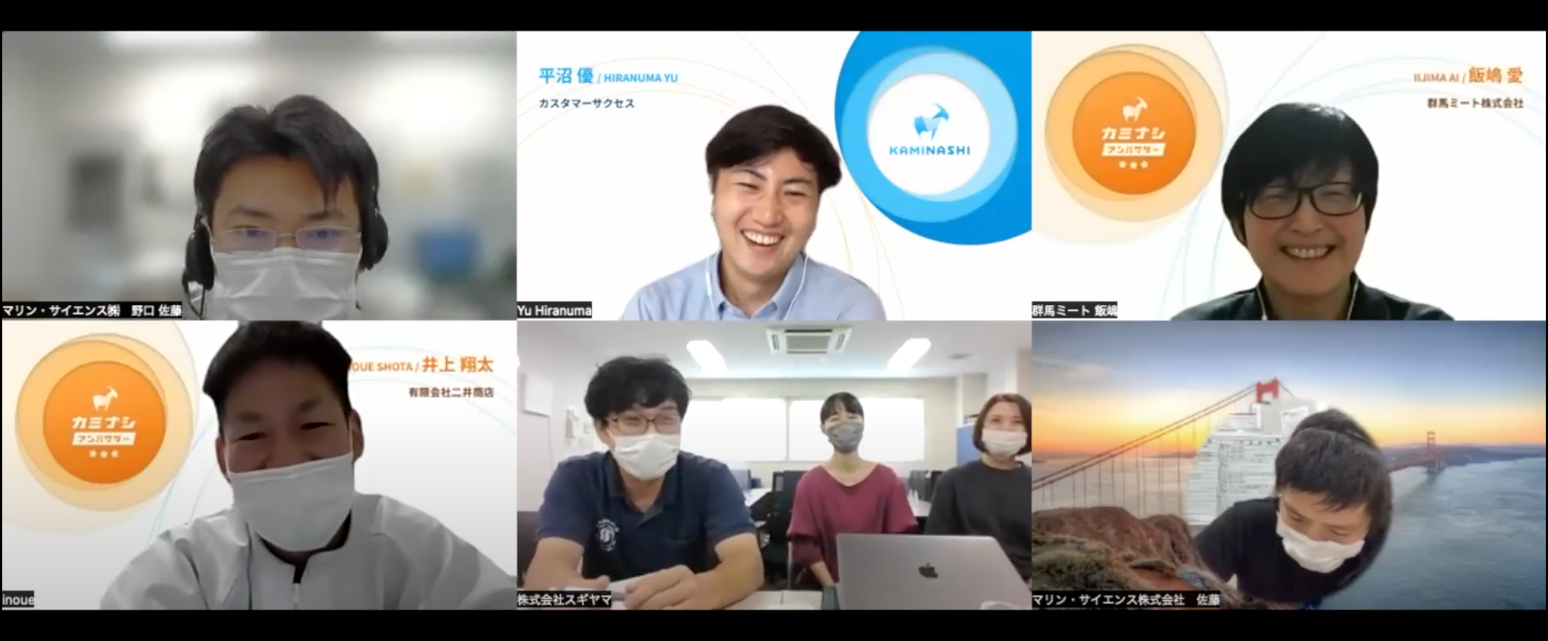 リモート工場見学後の意見交換会の様子