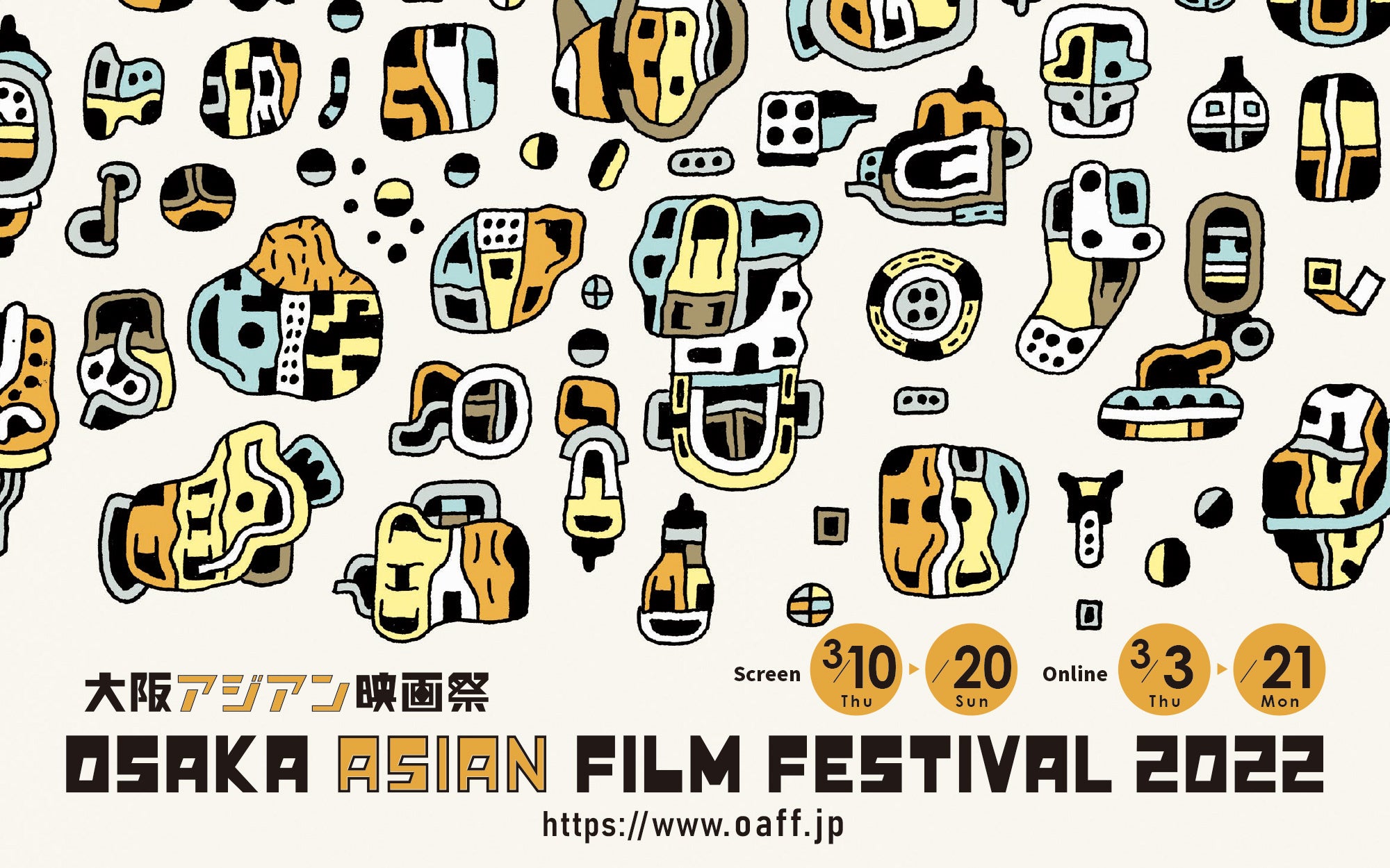 大阪アジアン映画祭