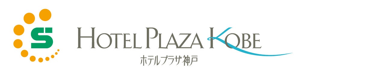 施設名:ホテルプラザ神戸