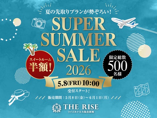 夏の宿泊がお得に。スイート半額・朝食半額プランも登場。ライズホテル大阪北新地「スーパーサマーセール」開催 夏の宿泊がお得に。スイート半額・朝食半額プランも登場。ライズホテル大阪北新地「スーパーサマーセール」開催