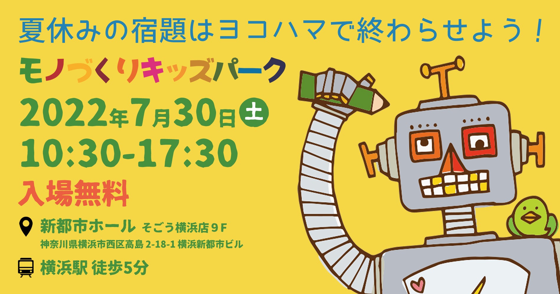 はしや そごう横浜店>