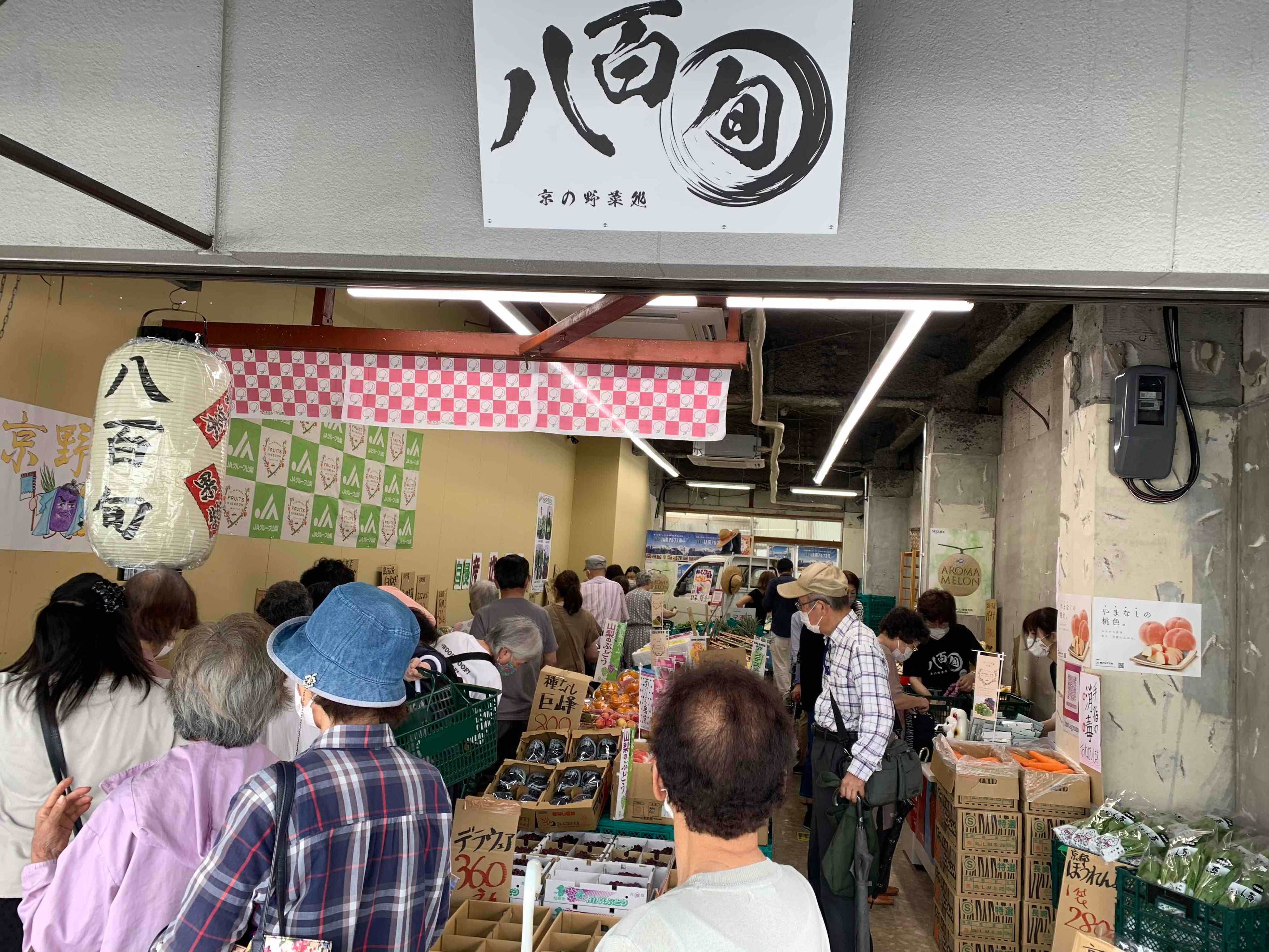 人間開発法人ジグソー、京都の八百屋ベンチャー「八百旬」に出資