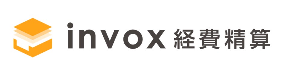 invox経費精算 について