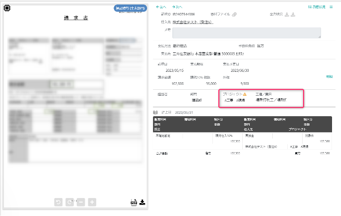 ＜工種・費目・細目を設定した請求書のイメージ＞