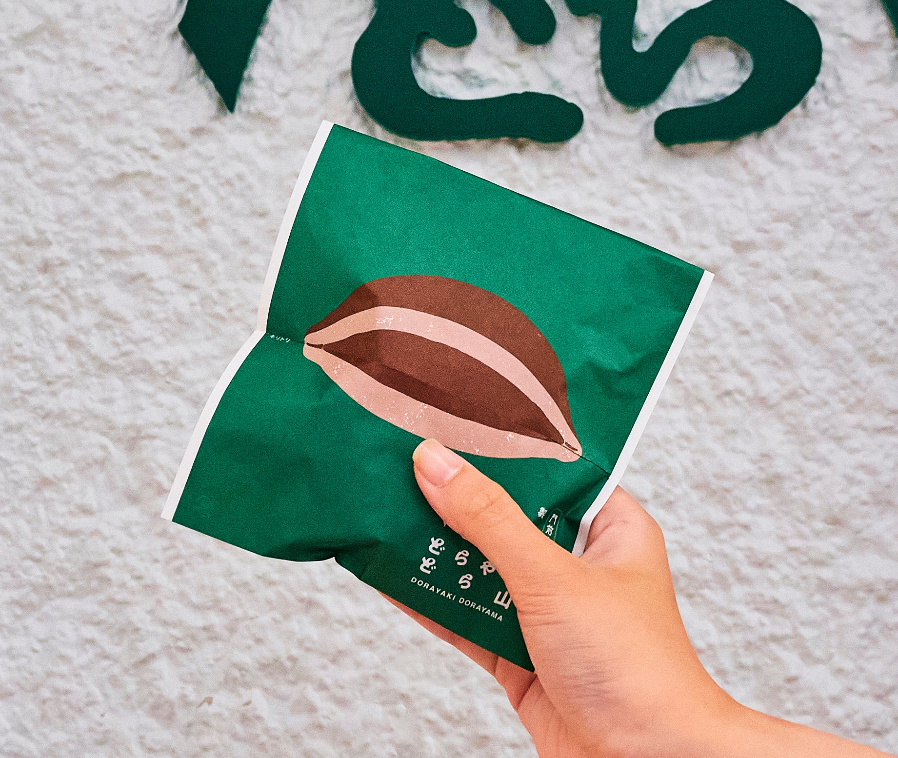 可愛いどらやきマークの紙包装