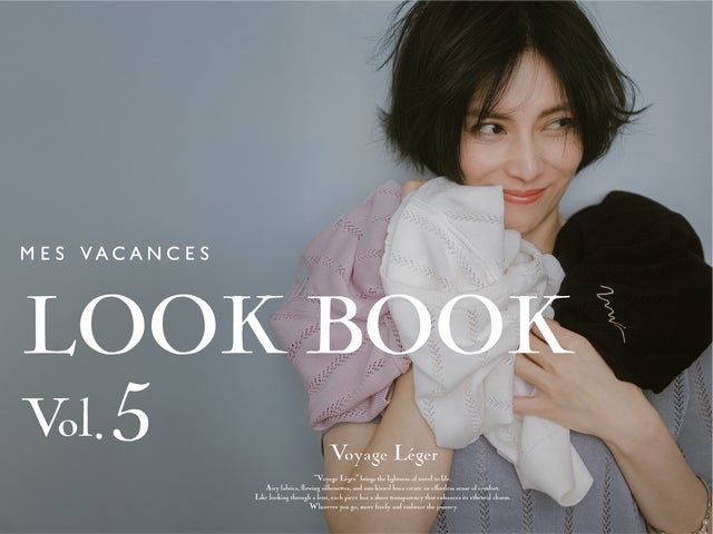 柴咲コウのLOOK BOOK第5弾を公開&6/6(金)〜6/7(土)大阪にてPOP 柴咲コウのLOOK BOOK第5弾を公開&6/6(金)〜6/7(土)大阪にてPOP
