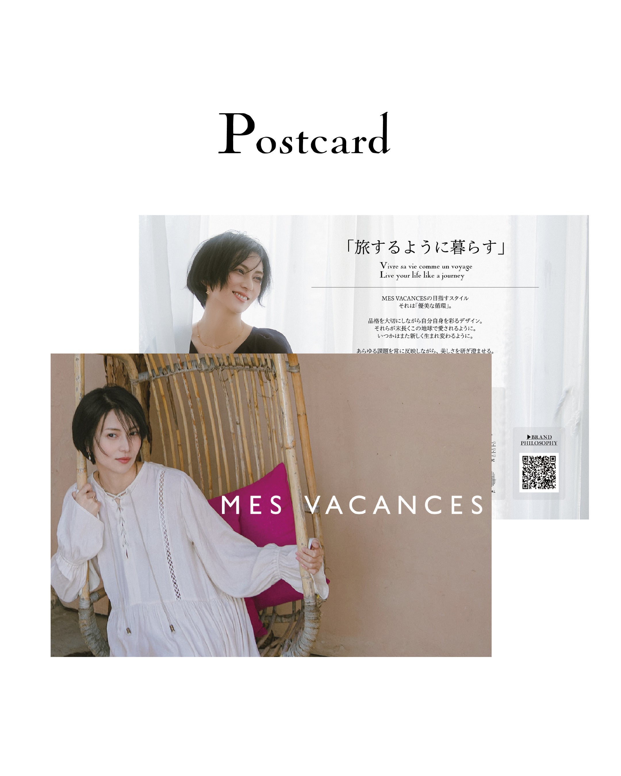 柴咲コウのLOOK BOOK第5弾を公開&6/6(金)〜6/7(土)大阪にてPOP