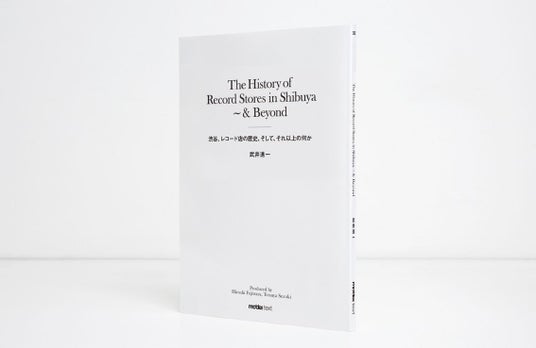 レコードストア視点の都市文化史『The History of Record Stores in Shibuya ~& Beyond 渋谷、レコード店の歴史、そして、それ以上の何か』5月上旬発売 レコードストア視点の都市文化史『The History of Record Stores in Shibuya ~& Beyond 渋谷、レコード店の歴史、そして、それ以上の何か』5月上旬発売