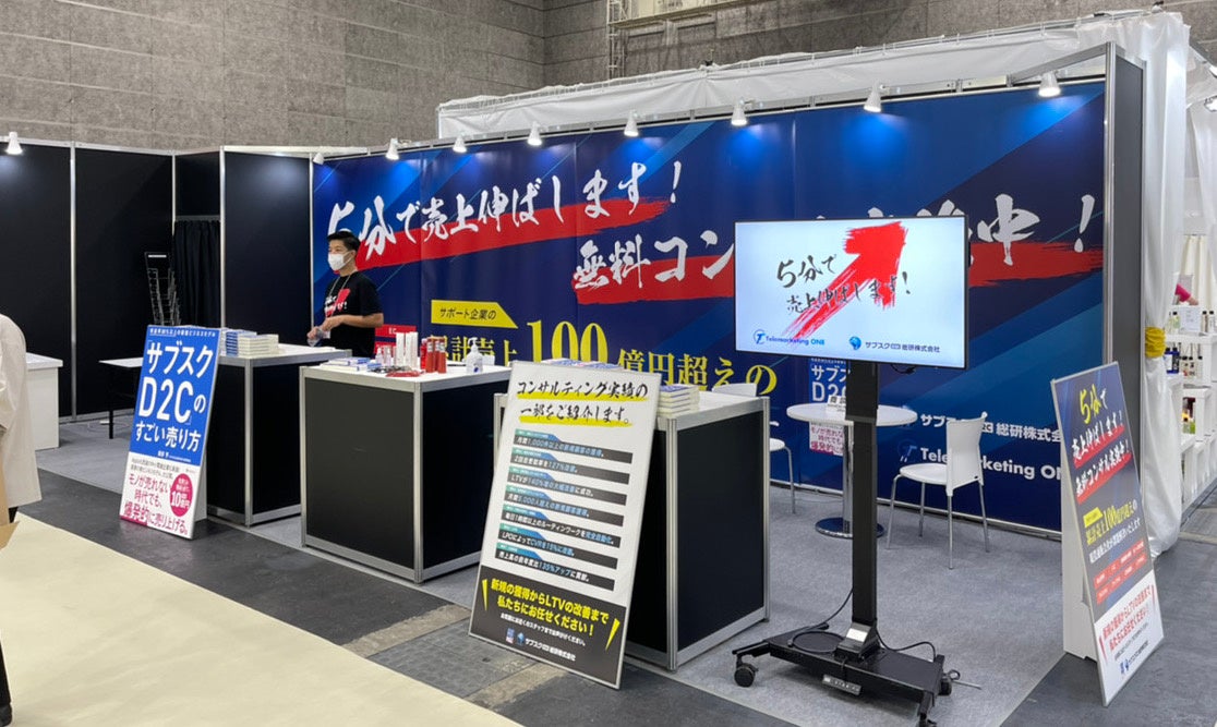 化粧品マーケティング ゾーン　K3-9