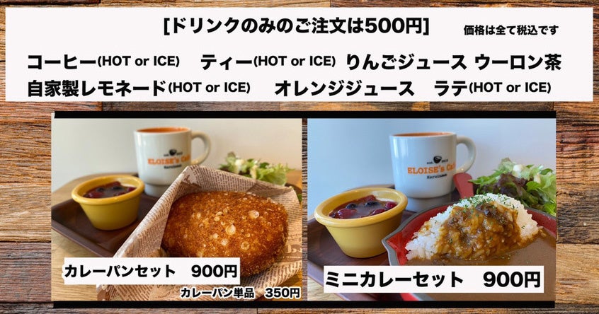名古屋市中区•久屋大通公園】7月限定スペシャルメニューを7月4日