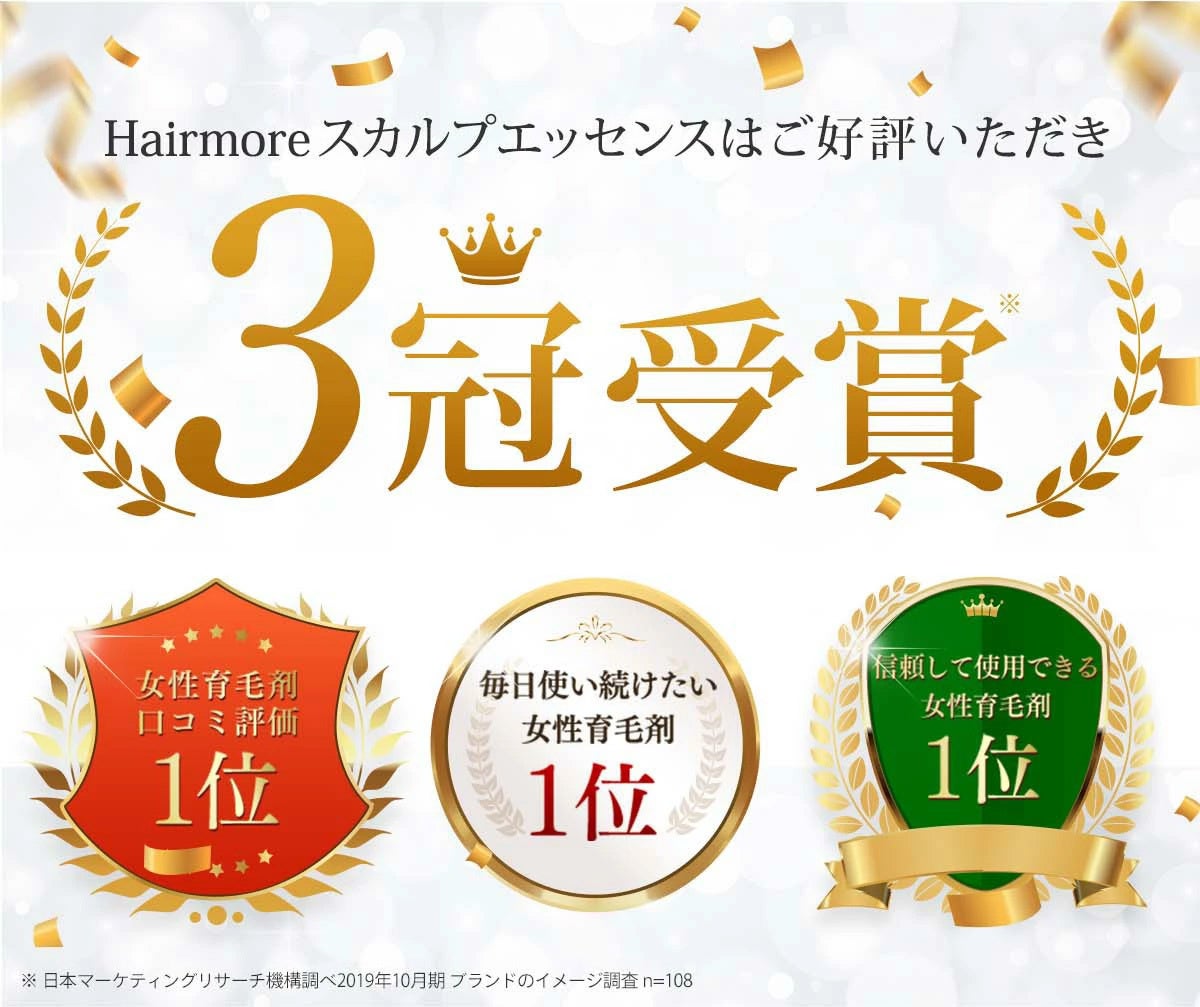 ヘアモアシリーズ育毛剤2つ バッキー ヘアモアシリーズ育毛剤2つ バッキー様専用 - メルカリ