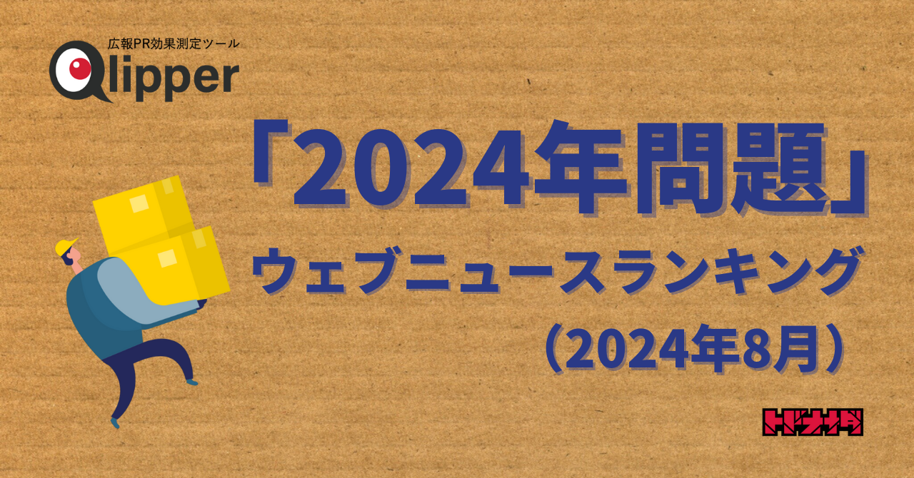 労政時報 2024年1〜9月　まとめ売り 2024最低賃金表1