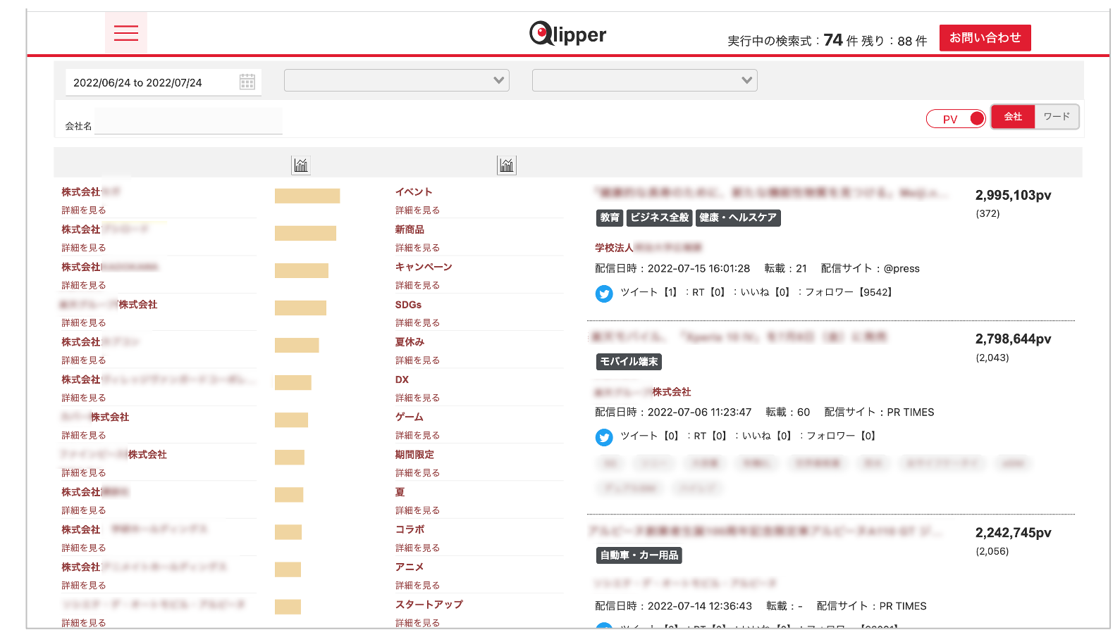 仮想PV数順イメージ