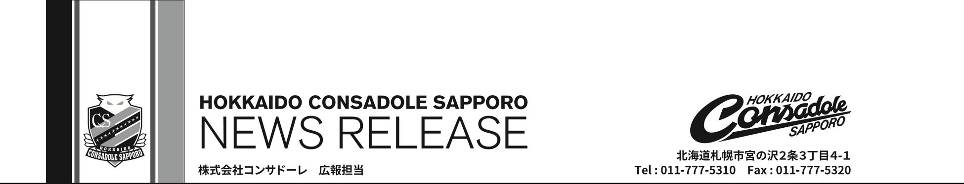 西 大伍選手 完全移籍加入に関するお知らせ 株式会社コンサドーレのプレスリリース 西 大伍選手 完全移籍加入に関するお知らせ 株式会社コンサドーレのプレスリリース