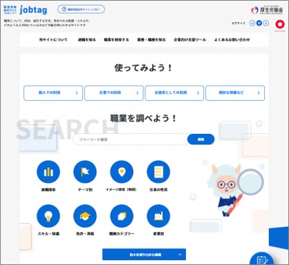 職業を見える化!厚生労働省が提供する労働市場のインフラ 職業情報 あす楽在庫 年代別の適性・適職診断ソフト(限定版) その他