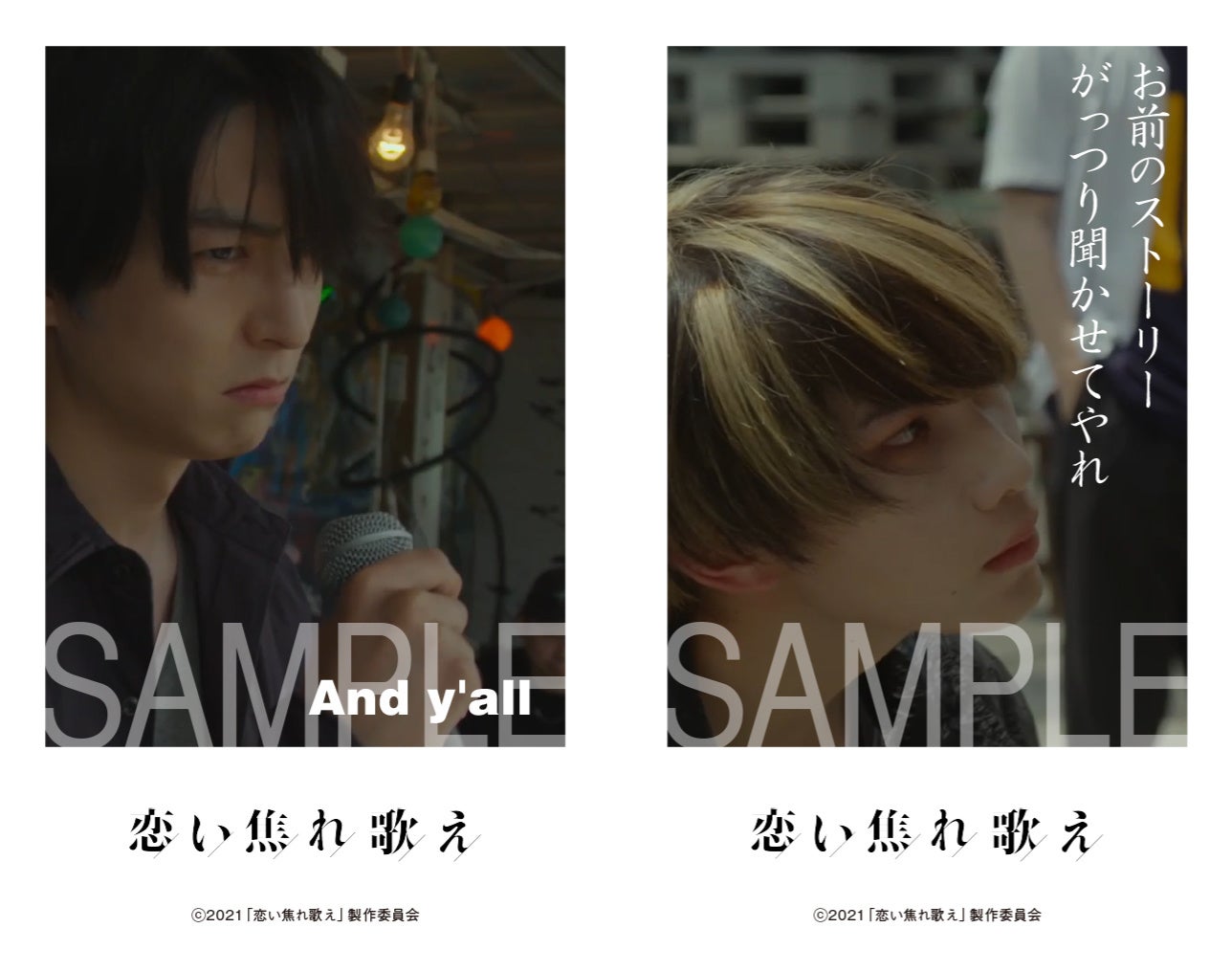 映画 恋い焦れ歌え こいこがれうたえ ムビチケ前売り券発売日 特典内容決定のお知らせ 株式会社フューチャーコミックスのプレスリリース