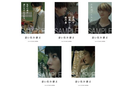 映画 恋い焦れ歌え こいこがれうたえ ムビチケ前売り券発売日 特典内容決定のお知らせ 株式会社フューチャーコミックスのプレスリリース 映画 恋い焦れ歌え こいこがれうたえ ムビチケ前売り券発売日 特典内容決定のお知らせ 株式会社フューチャーコミックスのプレスリリース