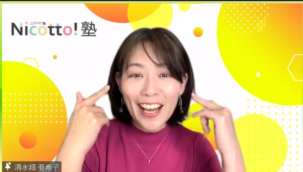 動画レッスン1日目